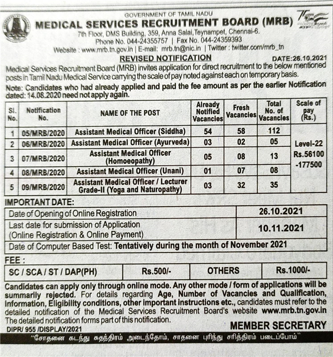 TN MRB reopens application portal for Assistant Medical Officer recruitment